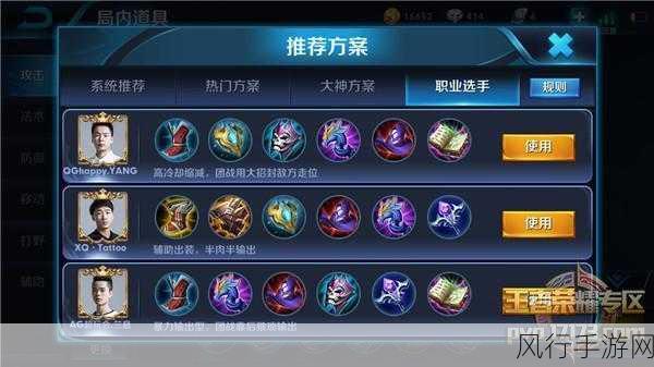 王者荣耀姜子牙,解锁最强出装与铭文搭配