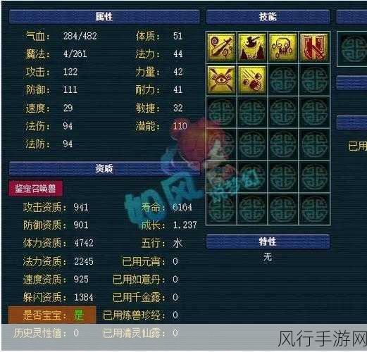 梦幻西游惊心一剑技能属性深度解析与市场影响