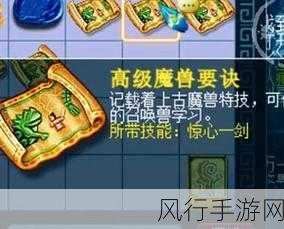 梦幻西游惊心一剑技能属性深度解析与市场影响