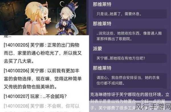 原神新剧情深度解析,主线任务通关攻略与财经数据透视