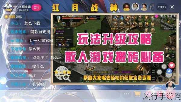 黑暗领域 IOS 版通关秘籍,超详细完整图文攻略心得大揭秘