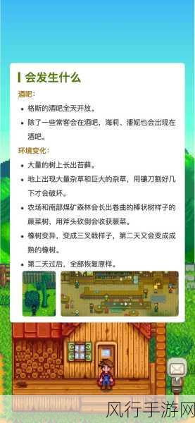 星露谷物语绿雨是否需要浇水?深度解析为您解惑