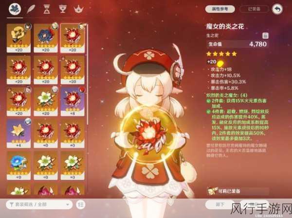 原神被怜爱的少女圣遗物,治疗角色的优选装备