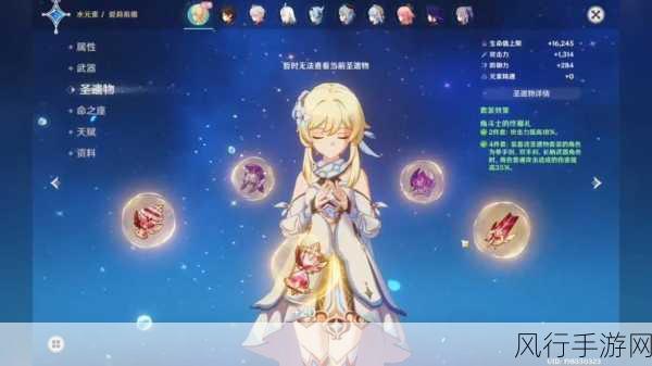 原神被怜爱的少女圣遗物,治疗角色的优选装备