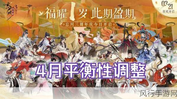 忘川风华录,赵云隐藏天命深度剖析与财经影响