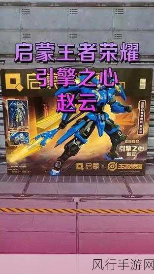 王者荣耀赵云引擎之心2023年返场价格深度解析