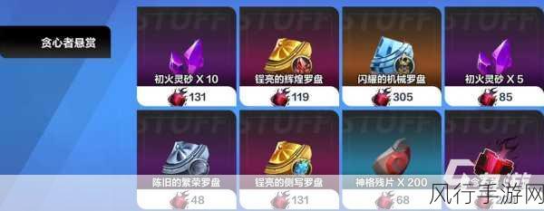 火炬之光无限SS4赛季,初火源质高效获取策略