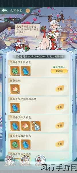 寻道大千寻宝盛会，投资回报率解析