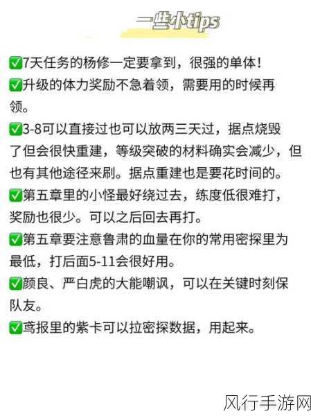 代号鸢主线8-20攻略，深度解析与财经数据透视