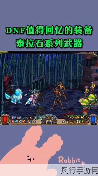 地下城与勇士,泰拉石获取攻略与财经分析