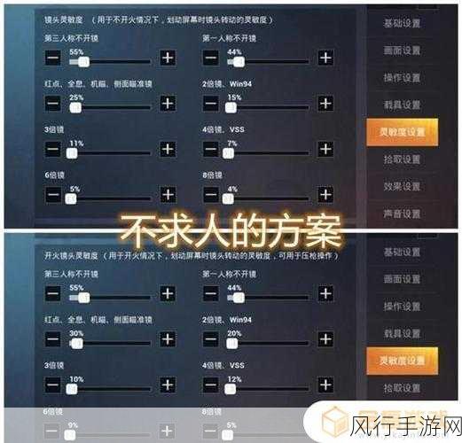 和平精英灵敏度调优策略,压枪稳定性财经分析