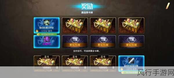 DNF手游,经典装备重燃市场,财经数据揭示新活力