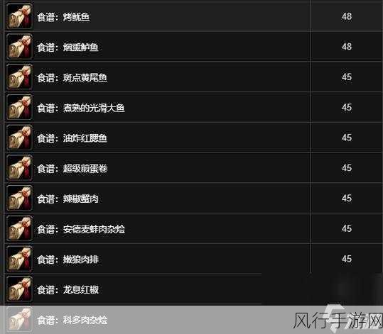 魔兽世界烹饪 1 到 300 图纸全攻略，开启美食之旅