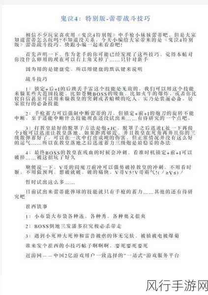 鬼泣 4，特别版平衡性秘籍与效果全解析攻略指南