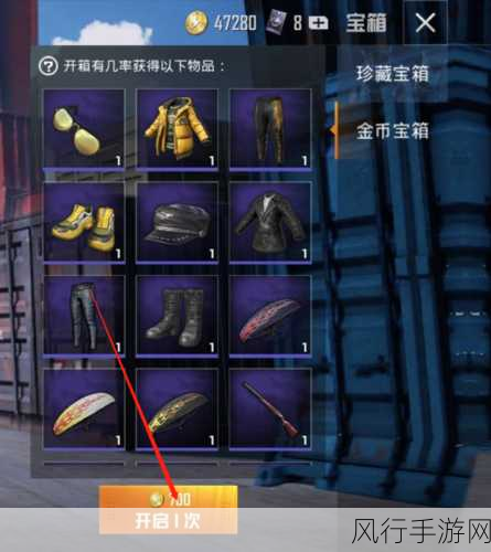 和平精英金币军需抽奖，策略与财经数据揭秘