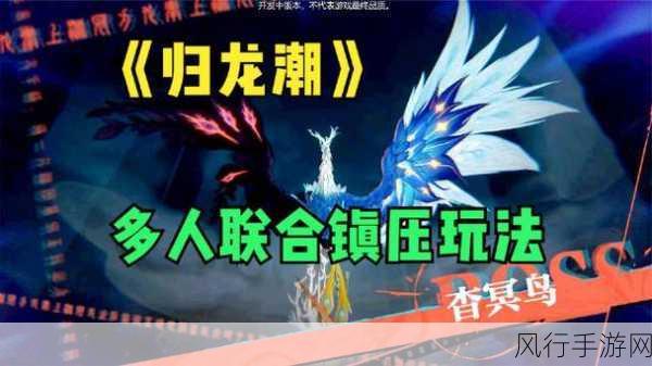 归龙潮，国潮鬼怪题材下的动作冒险新体验