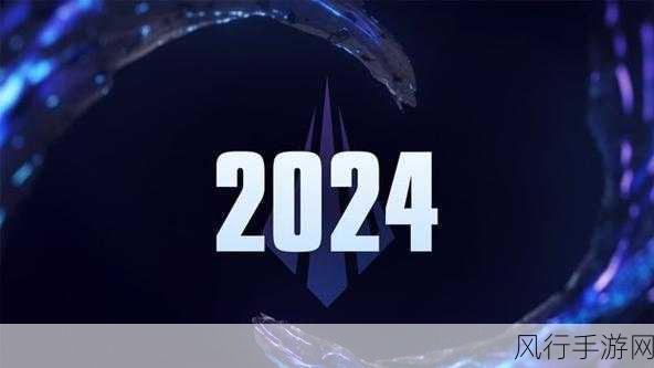 期待已久!LOL 无限火力 2024 开启时间大揭秘