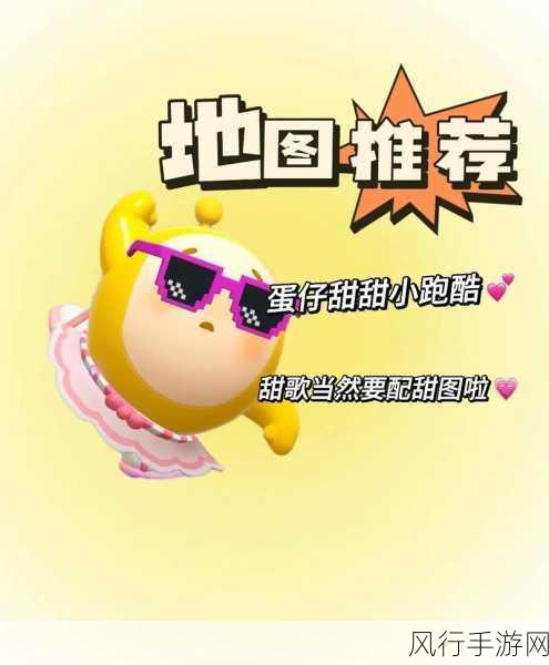 蛋仔派对推图短跑酷第20期，食物狂欢背后的经济盛宴