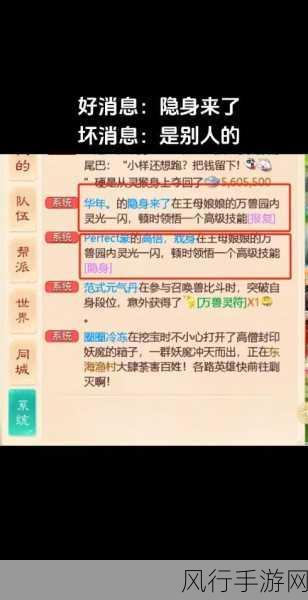 大话西游手游宝石合成与宝石系统深度剖析