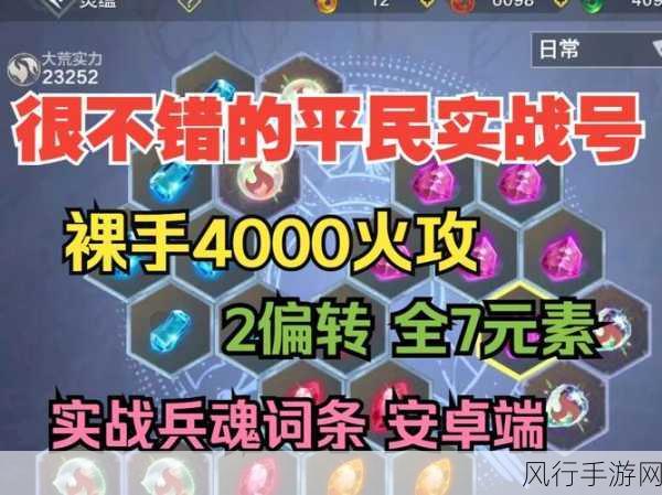 妄想山海耐力词条触发策略与财经影响深度剖析
