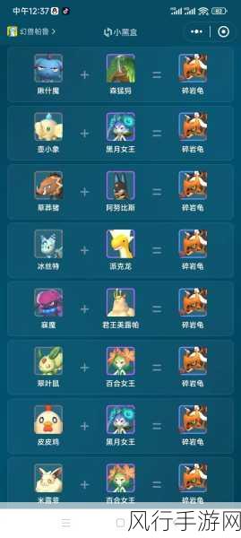 幻兽帕鲁经济新动向,狱焰王合成公式全揭秘