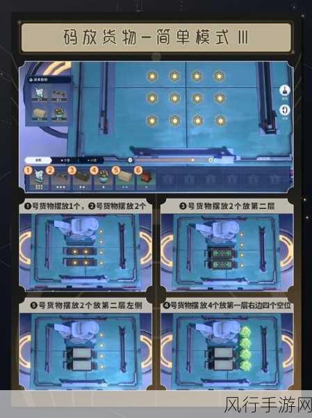 崩坏星穹铁道金人巷快递箱寻宝指南