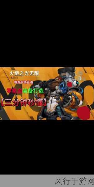火炬之光无限,跨界融合下的游戏新宠,手游还是端游?