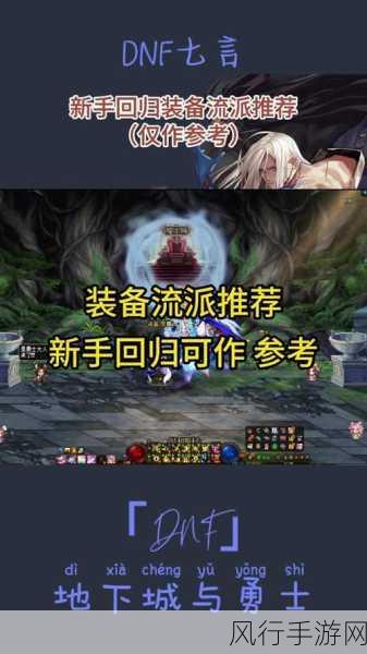 地下城与勇士，枪炮、弹药与漫游，战斗伙伴的财经之选