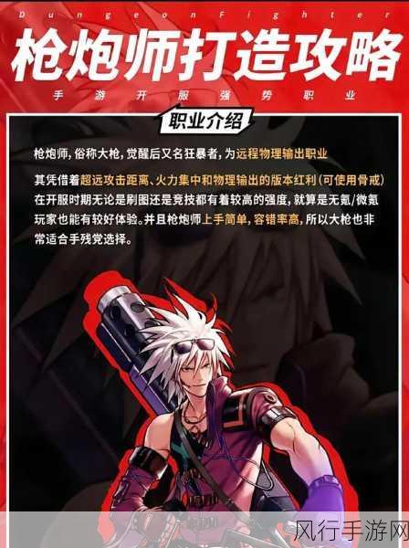 地下城与勇士,枪炮、弹药与漫游,战斗伙伴的财经之选