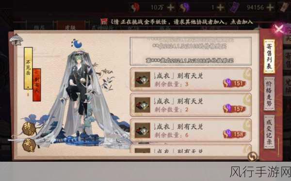 阴阳师典藏皮肤返场机制与购买解析