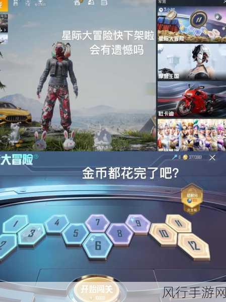 和平精英SS21赛季金币军需全攻略