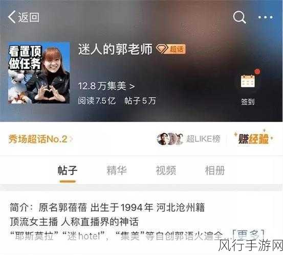 网红郭老师账号全平台封禁背后的深度剖析