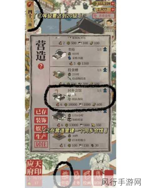 江南百景图桃花村铲子位置揭秘,手游经济新视角
