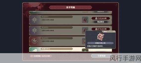 铃兰之剑疾风裂天剑，获取途径与效果全解析