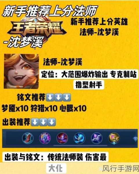 王者荣耀娜可露露图鉴,深度解析属性技能与铭文推荐