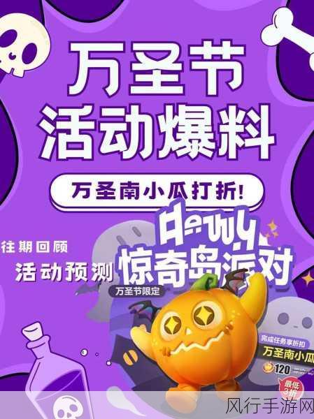 蛋仔派对周年庆盛况,时间、活动及财经数据揭秘