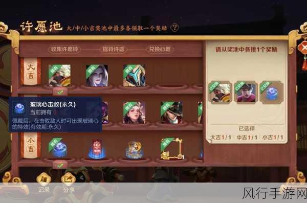 王者荣耀玻璃心击败特效获取攻略与财经分析