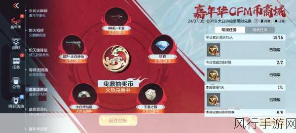 探索 CF 网吧专属福利活动，惊喜不断等你来