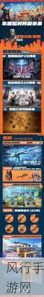 探索 CF 网吧专属福利活动,惊喜不断等你来