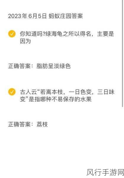 庄园小课堂 8 月 14 日答案大揭秘!最新答案全知道