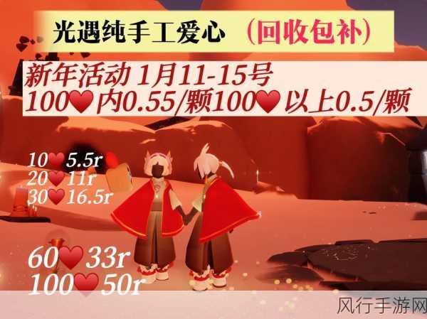光遇拾光季毕业礼全揭秘,手游公司的创意与盈利策略