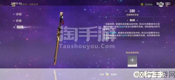 原神试作古华原胚获取途径深度解析