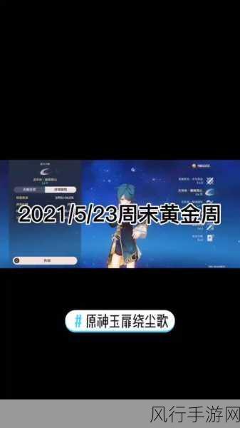 原神试作古华原胚获取途径深度解析