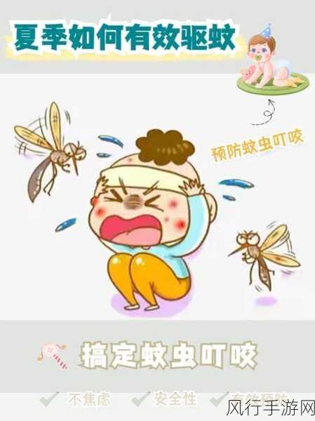 探究驱蚊花露水驱蚊的奥秘,蚂蚁庄园背后的科学
