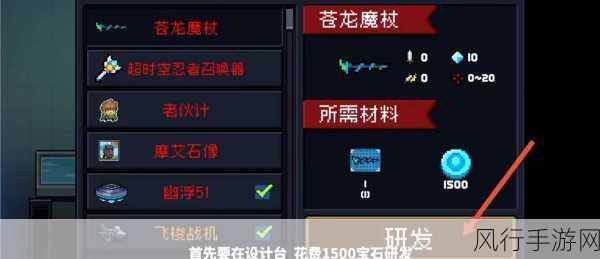 元气骑士苍龙魔杖，解锁战斗新策略，驱动游戏内经济