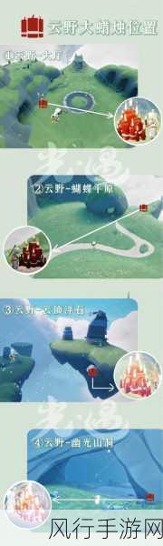 光遇重温先祖任务攻略,解锁未完成之谜与注意事项