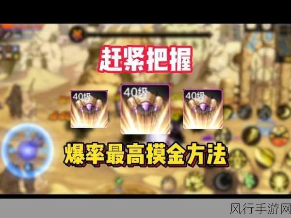 DNF手游摸金圣地揭秘,哪个地图收益最高?