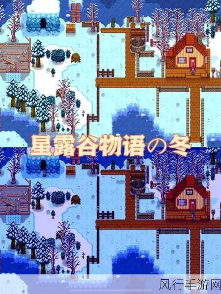 星露谷物语中像素谷牛好感度培养的全方位攻略解析