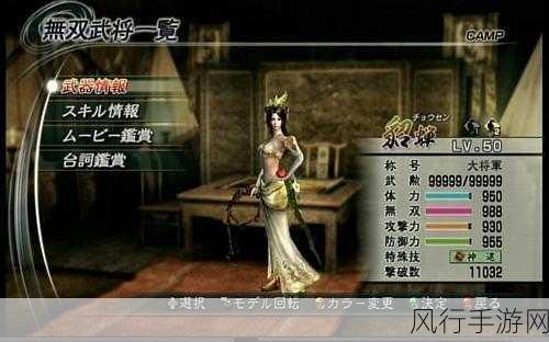 PS3 版真三国无双 5 操作全攻略，纵横沙场秘籍