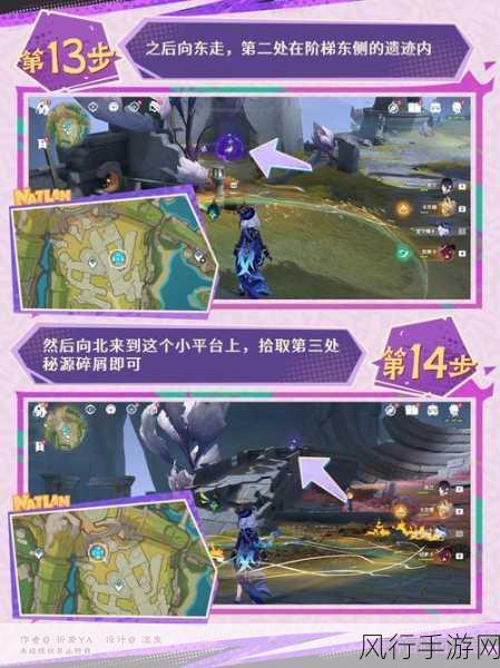 原神秘海揭示之书任务攻略,解锁隐藏财富与奖励